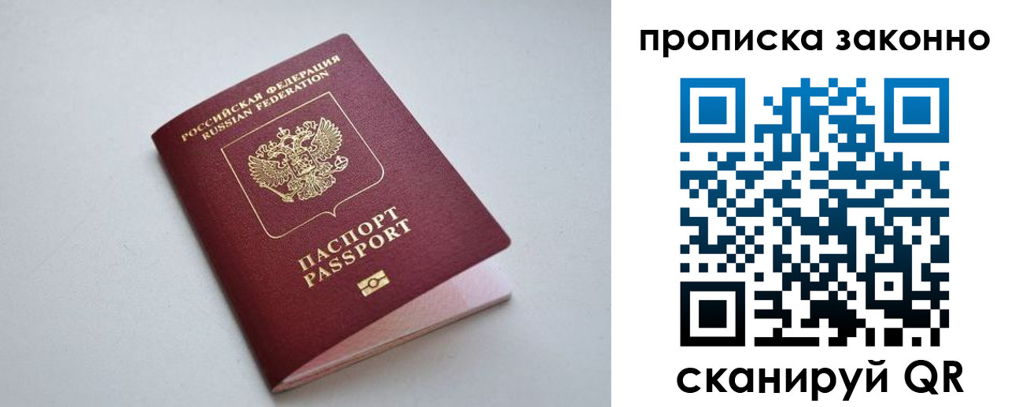 прописка регистрация в Ржеве