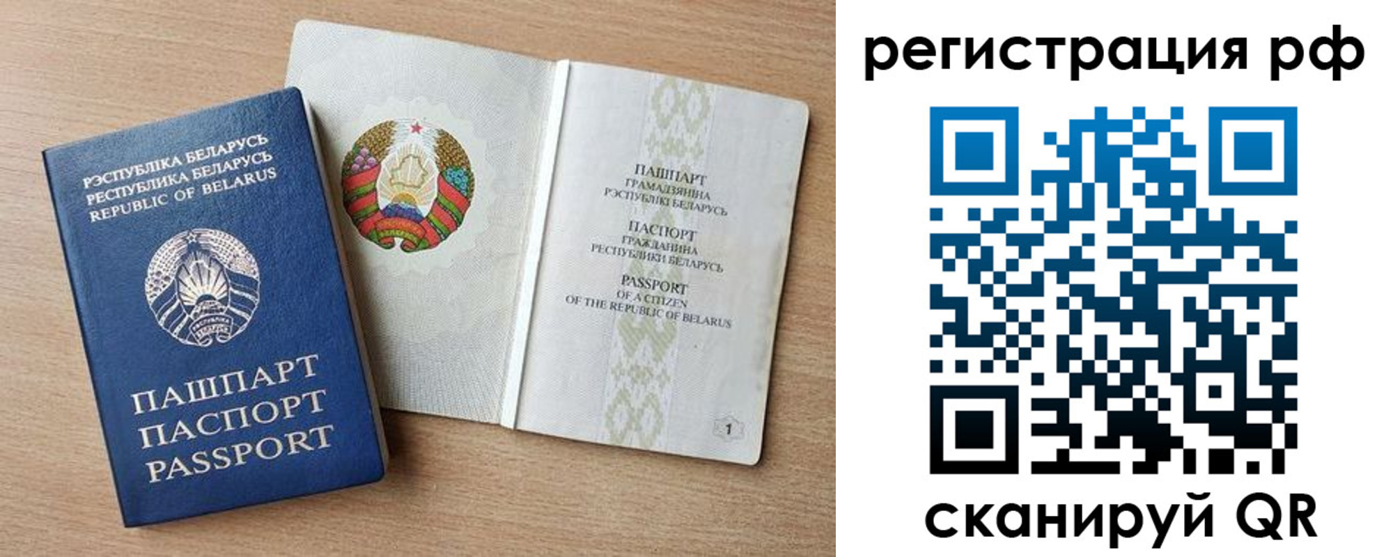 временная регистрация надежно в Ржеве