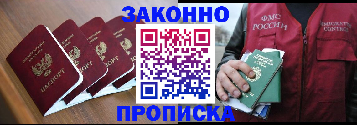временная регистрация в квартире в Ржеве