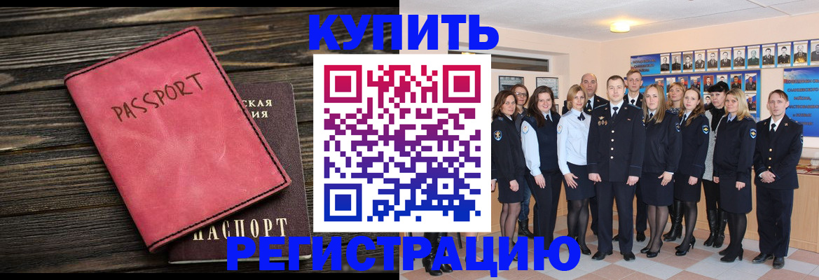временная регистрация 2025 в Ржеве