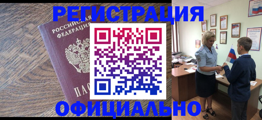 временная регистрация законно в Ржеве