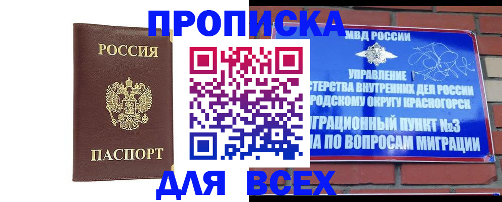 пропишу в квартире в Ржеве