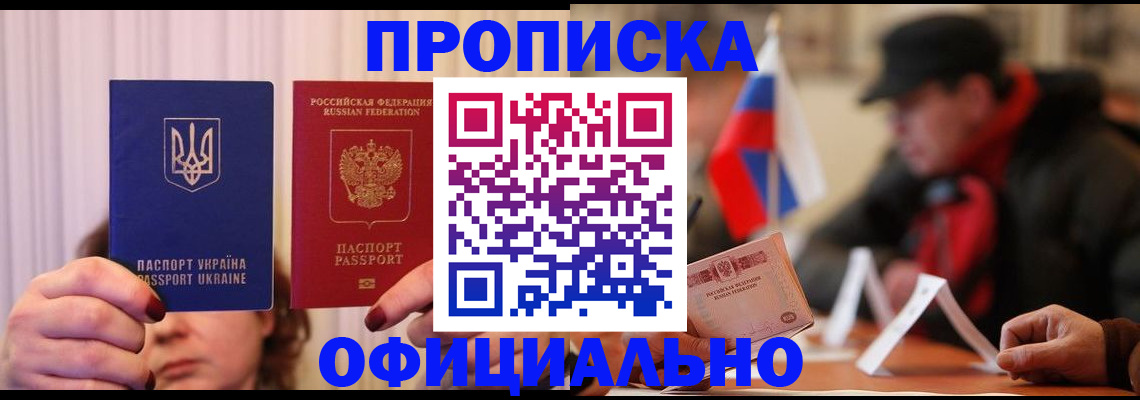 прописка иностранных граждан в Ржеве