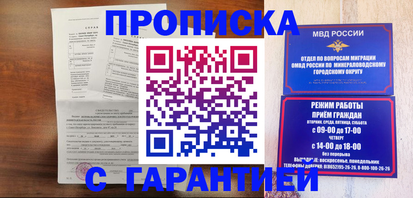 временная регистрация в Ржеве