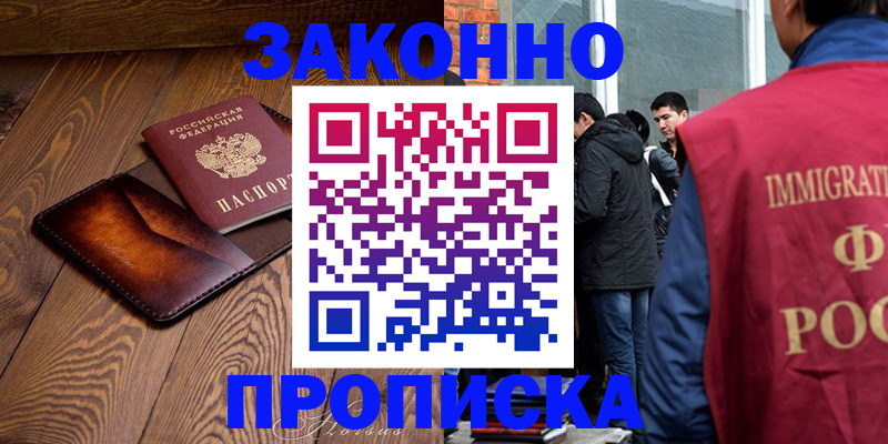 прописка 2025 в Ржеве