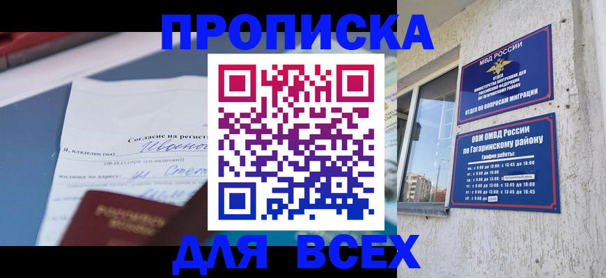 прописка паспорт в Ржеве