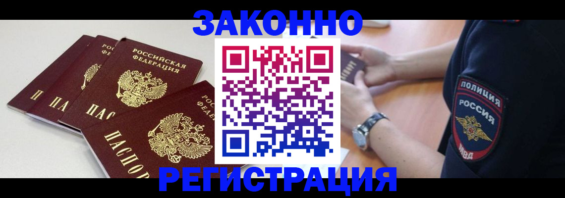 миграционный учет в Ржеве