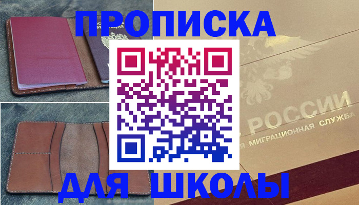 прописка поиск в Ржеве