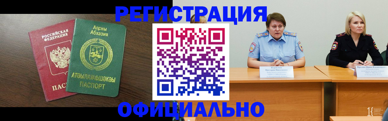 временная регистрация в Ржеве