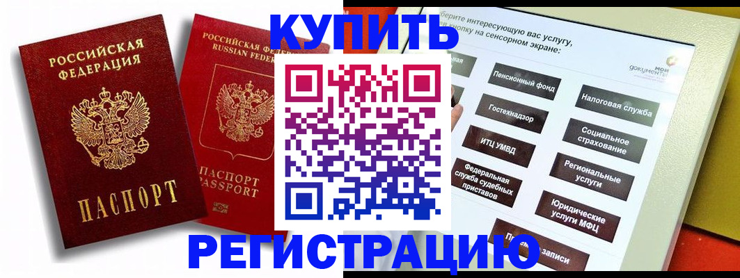 прописка от собственника в Ржеве