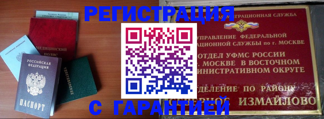 прописка для работы в Ржеве