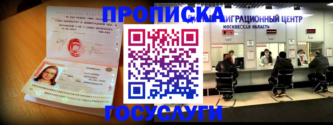 прописка паспорт в Ржеве