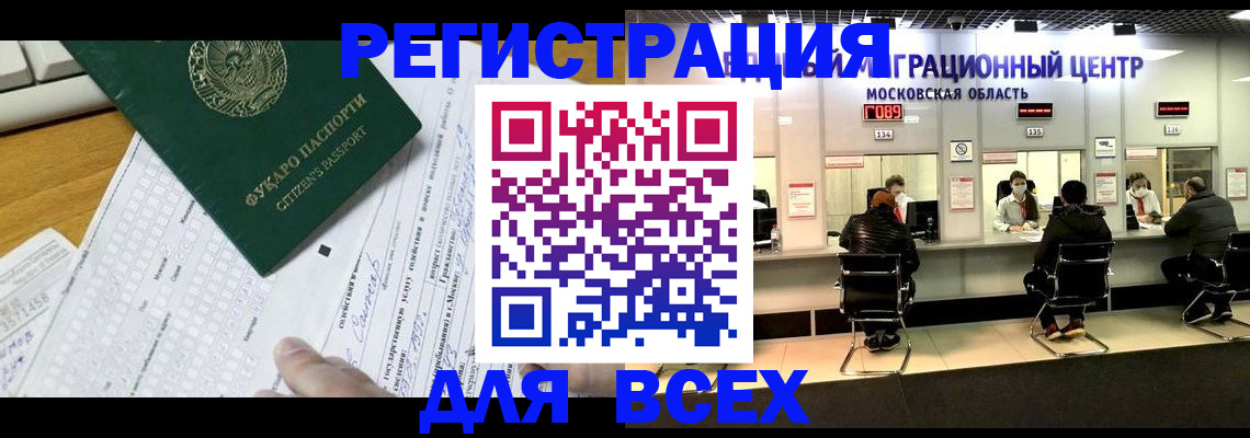прописка паспорт в Ржеве