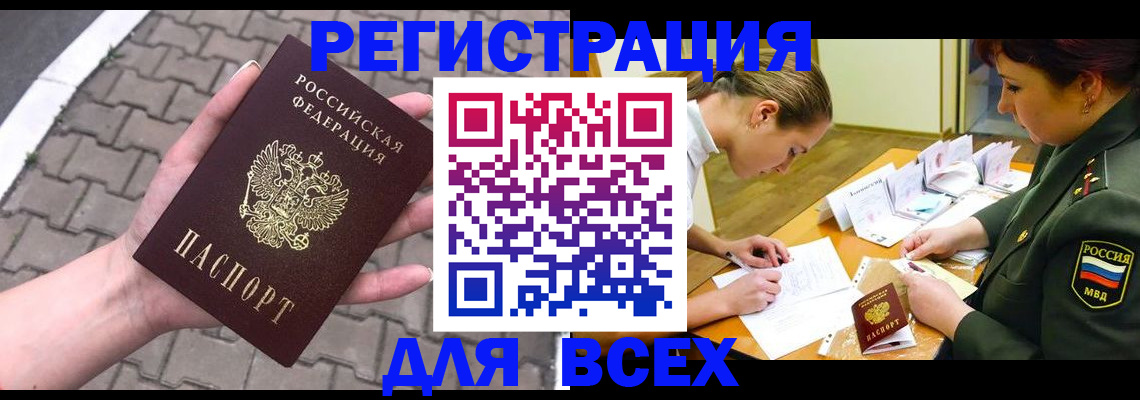 прописка законно в Ржеве